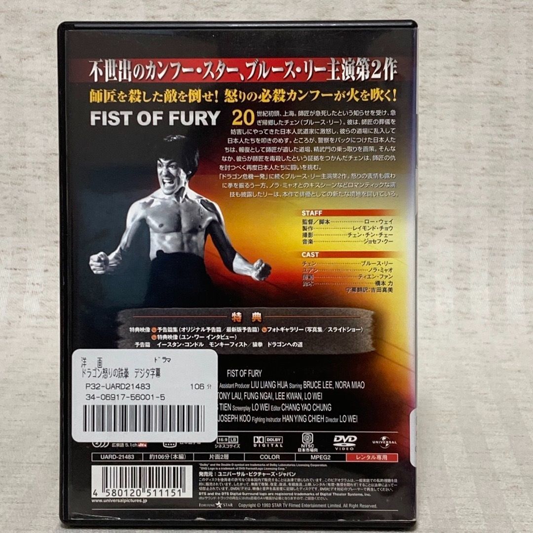 復活 ドラゴン 怒りの鉄拳 レンタル落ち DVD | showmaisbrasil.com.br