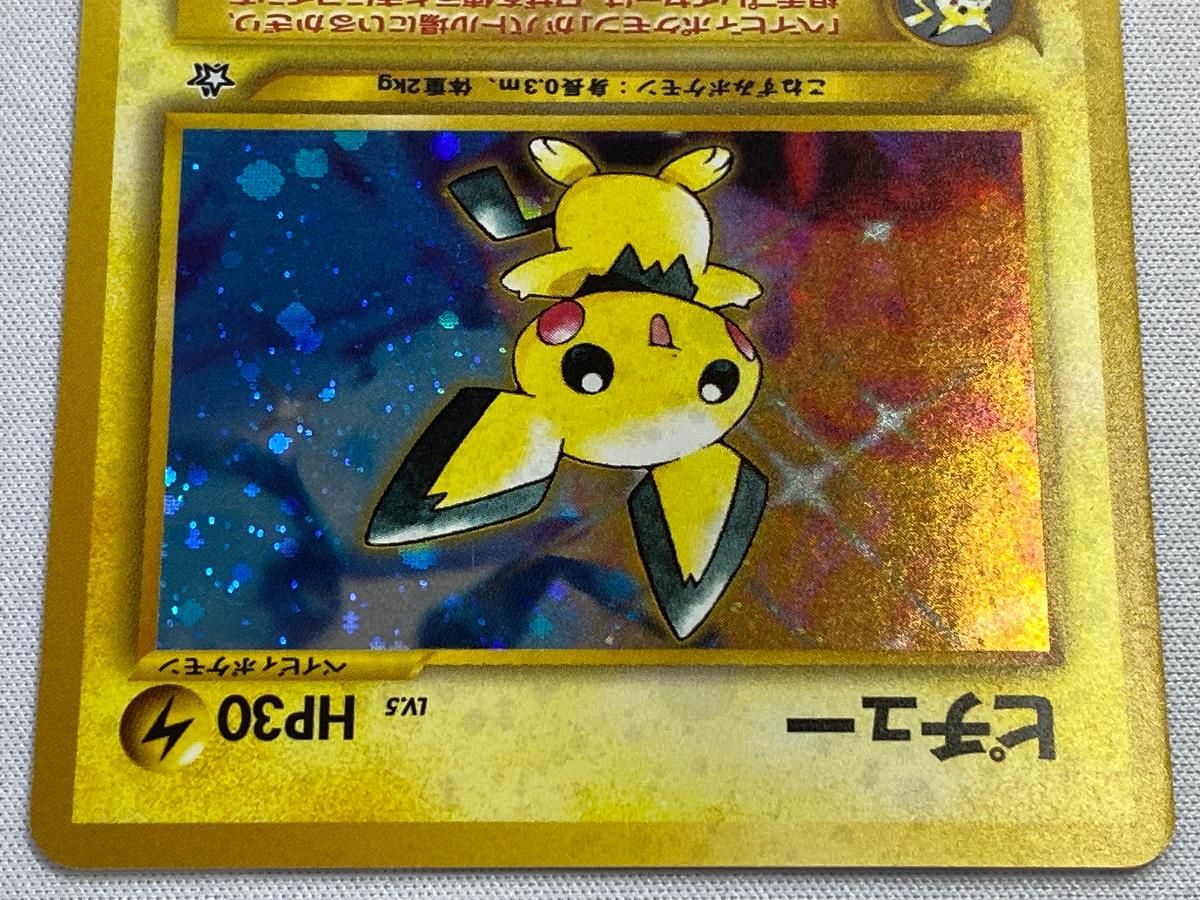ポケカ ポケモンカード ピチュー LV.5 ベイビィしんか プロモ 112 ポケカ ポケモンカード ピチュー LV.5 ベイビィしんか プロモ