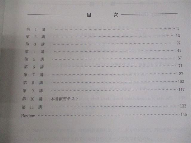 河合塾 大阪大学 高3 阪大英語 テキスト通年セット 2021 計2冊