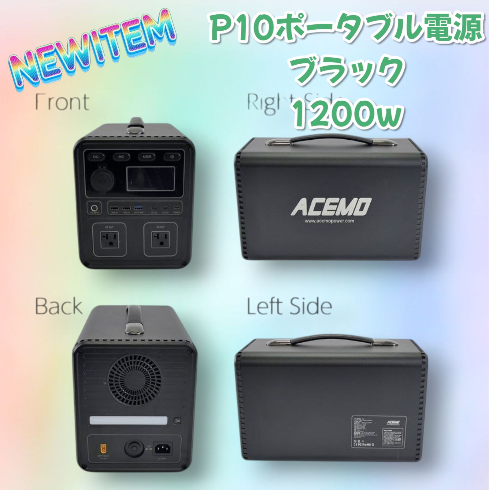2277 P10 ポータブル 電源 ブラック 1200w 北海道 沖縄 離島へは別途配送料有