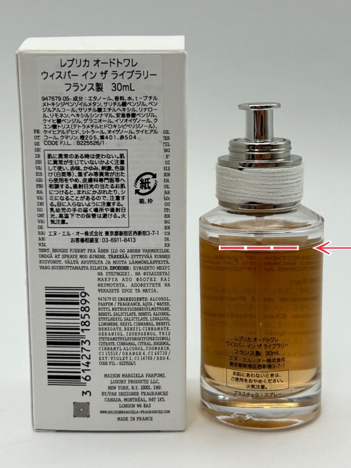 新作送料無料 オードトワレ ウィスパー イン ザ ライブラリー 30ml