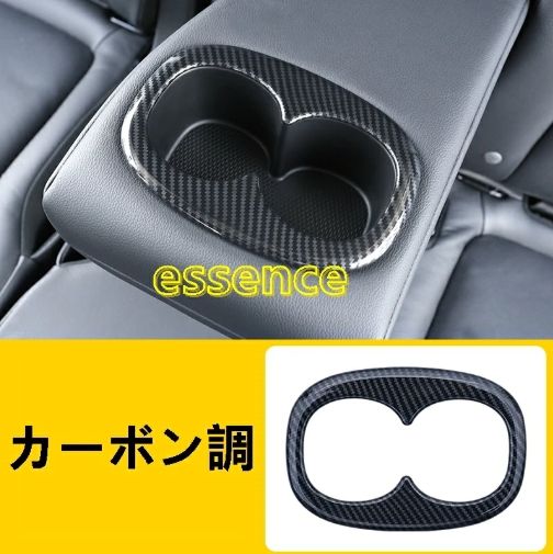 後部座席 ドリンクホルダー 三菱・エクリプスクロス ECLIPSE CROSS 用 ガーニッシュ パネル 1P ABS製 選べる2色