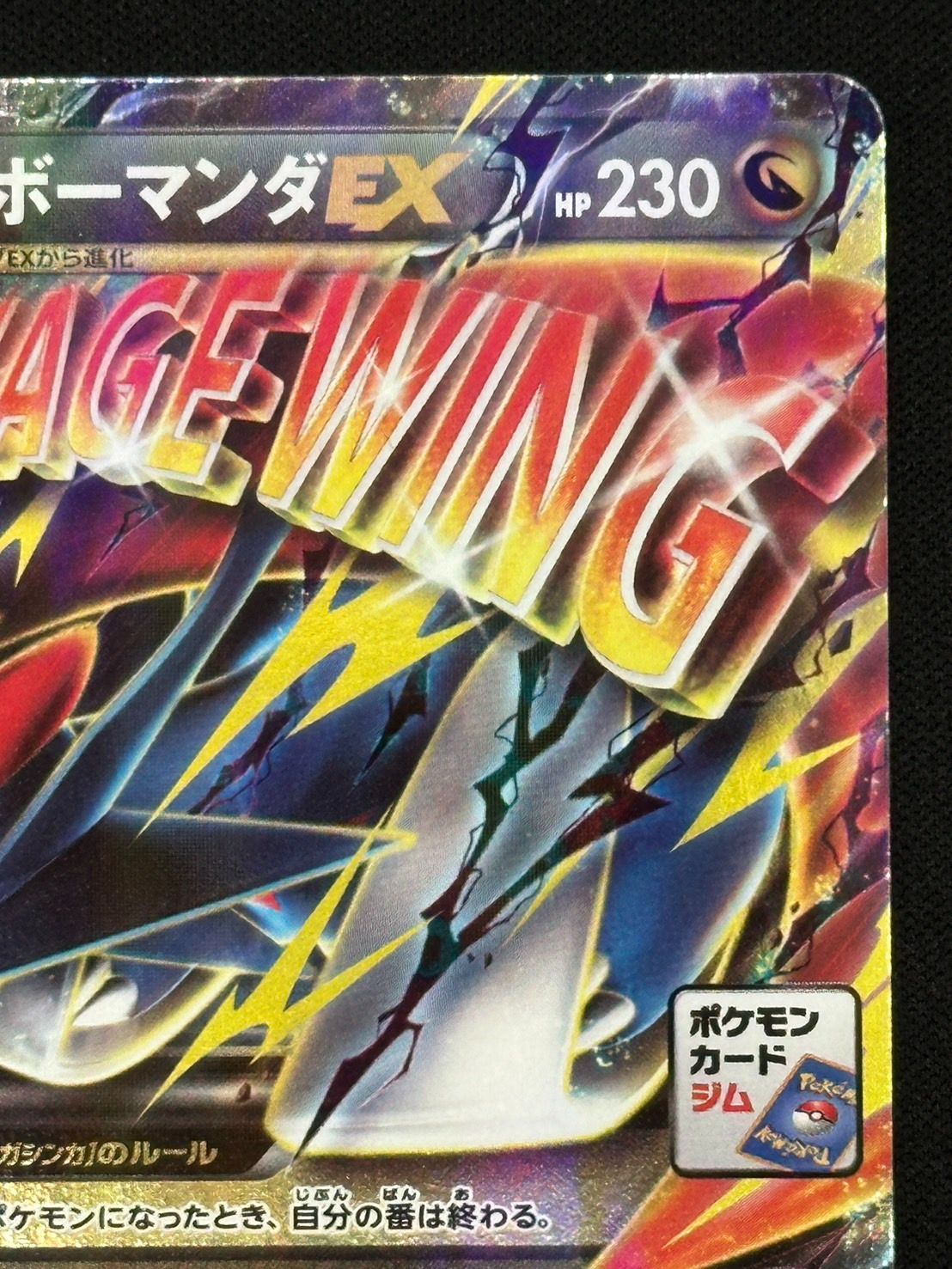 MボーマンダEX 257/XY-P （柏店在庫） - メルカリ