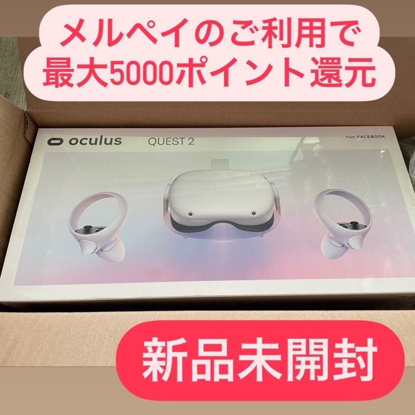 Oculus Quest 2 128GB 新品・未使用・未開封！ - メルカリ