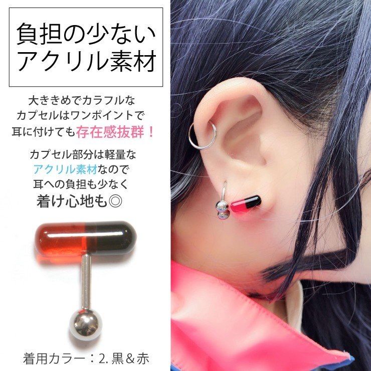 1個 14G シャフト10mm UVアクリル カプセル バーベル ボディ