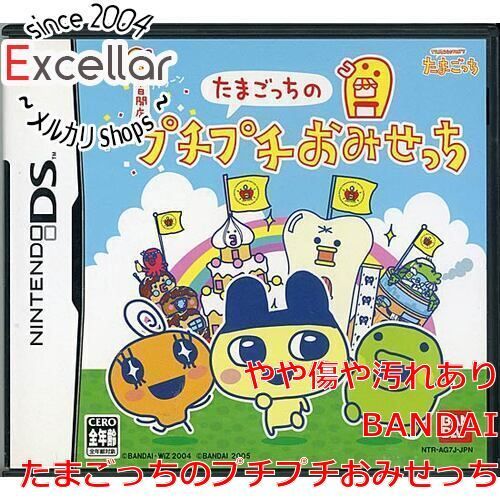 ニンテンドー3DS たまごっちのプチプチおみせっち ~にんきのおみせ