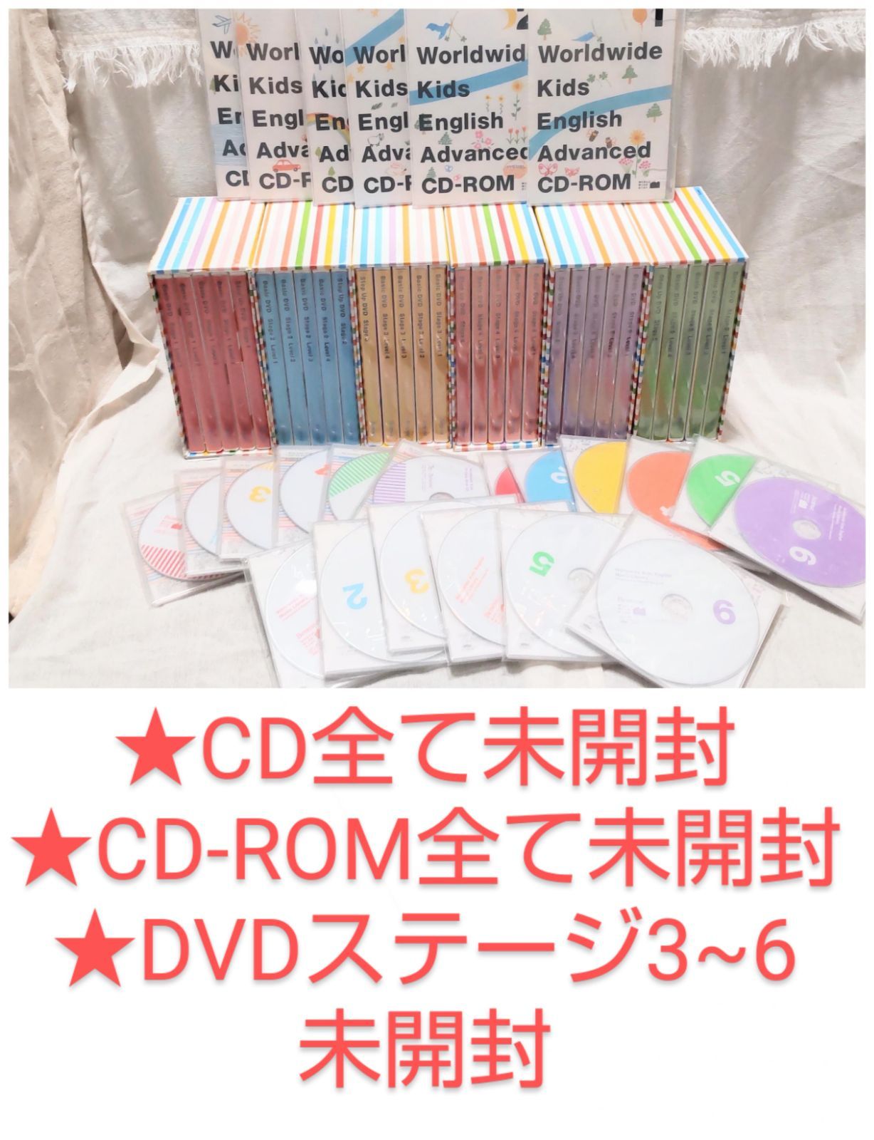 ワールドワイドキッズ セット stage1~6 - メルカリ