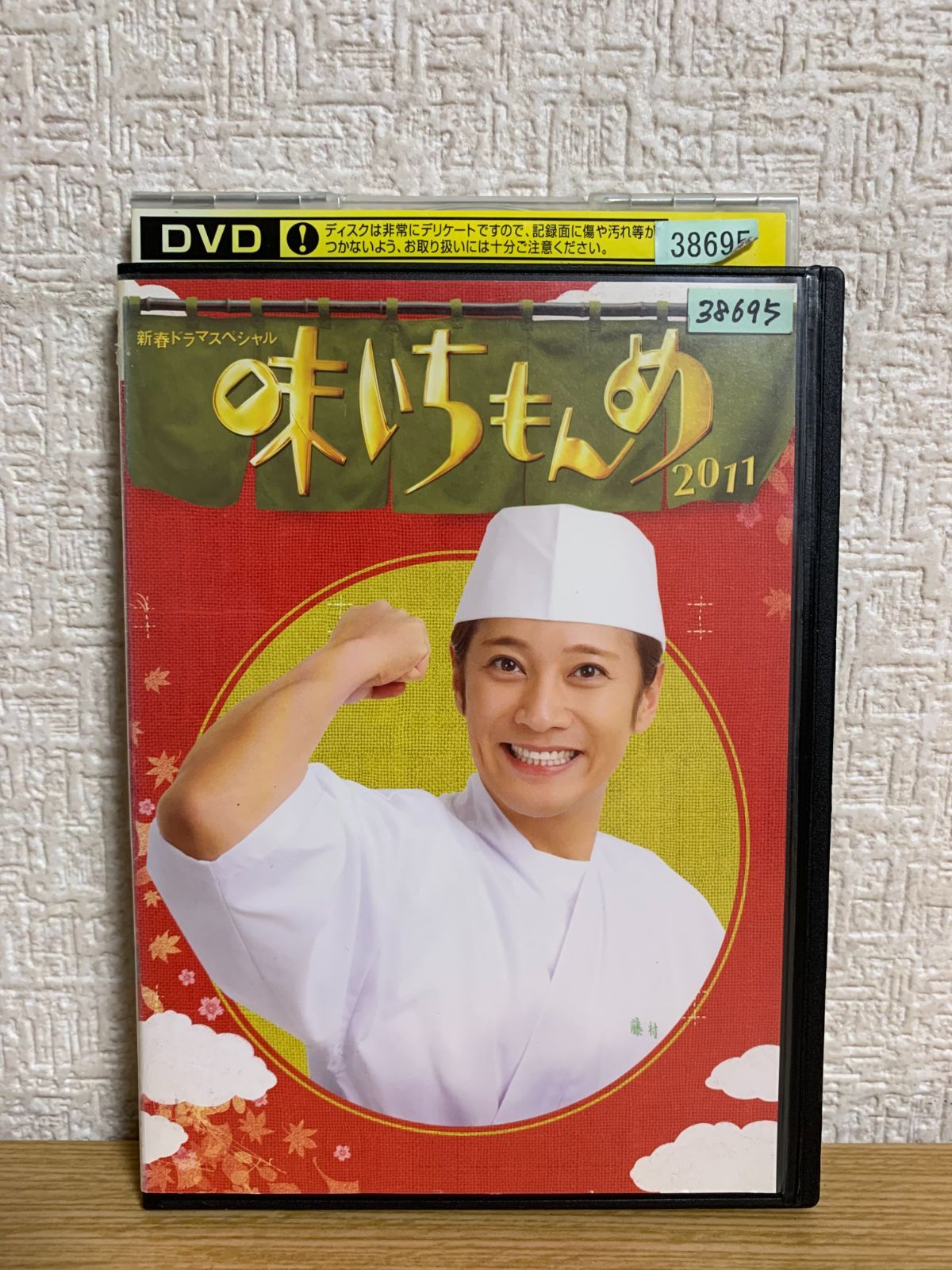 新春ドラマスペシャル 味いちもんめ 2011 DVD - メルカリ