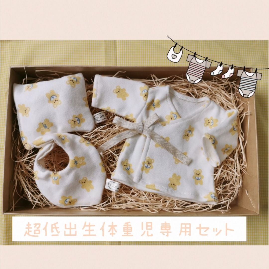 超低出生体重児の赤ちゃん専用