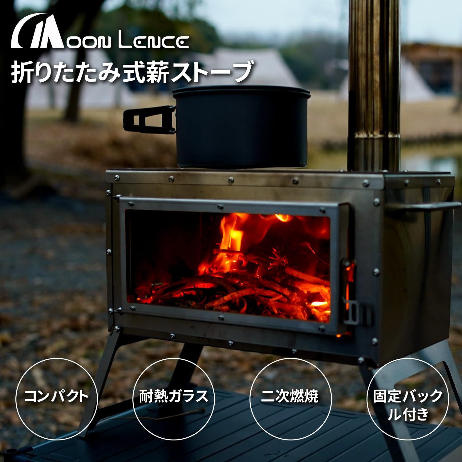 locomo アウトドア 薪ストーブ ワイド キャンプ テント 暖炉 キッチン 