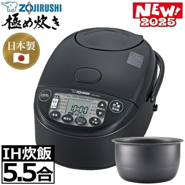 象印 IH炊飯器 め炊き NW-VR10-BA 5.5合炊き 炊飯ジャー 炊飯器 立つしゃもじ付 ZOJIRUSHI お手入れ簡単