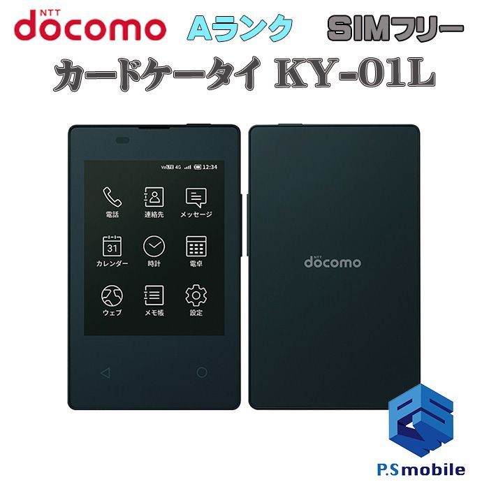 中古】KY-01L カードケータイ【超美品 】SIMロック解除済み SIMフリー インクブラック docomo ドコモ 京セラ 000457 携帯電話  白ロム 本体 格安 - メルカリ