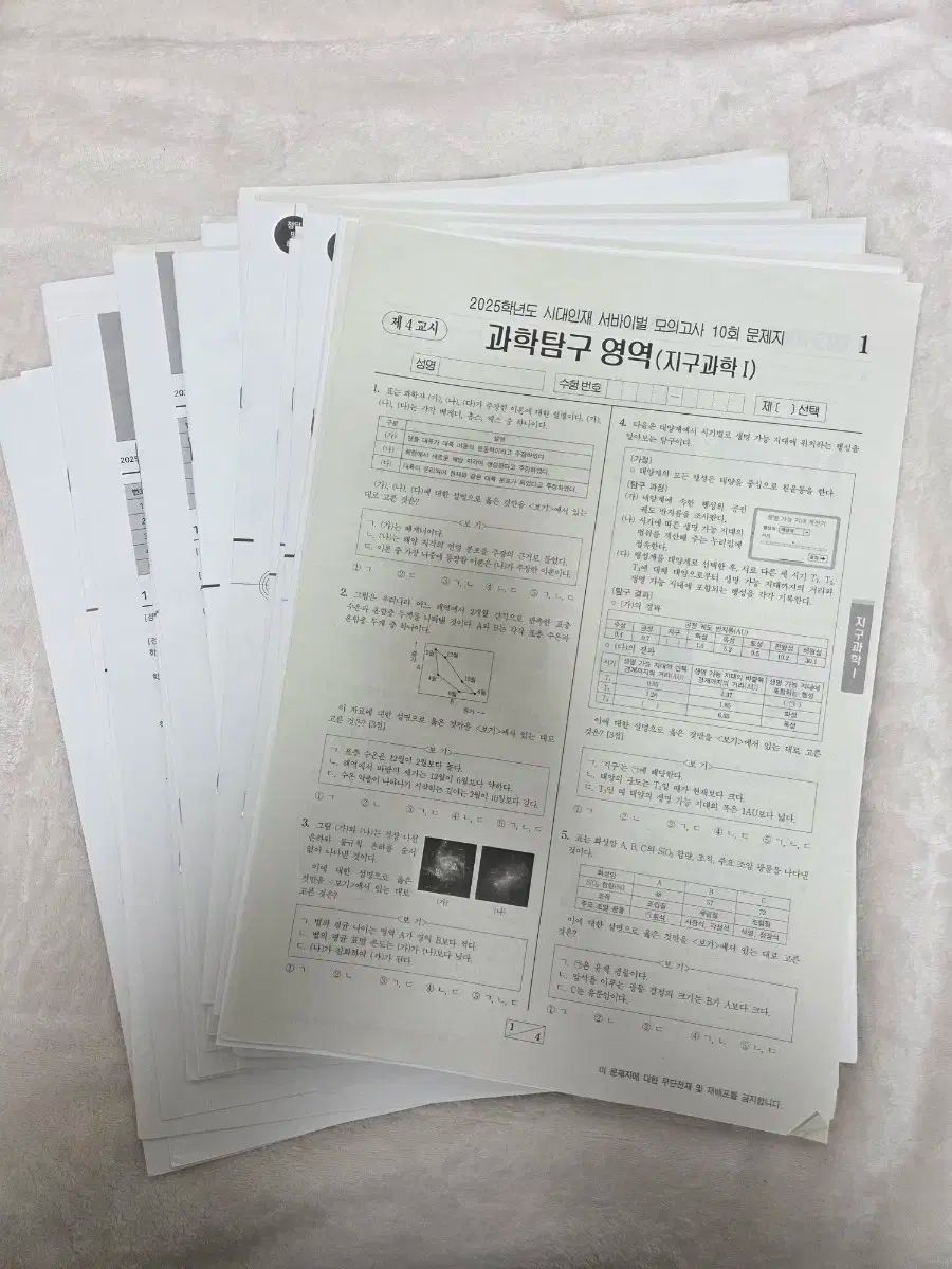 2025 地球科学 1 模擬試験 集め 0 地球科学 1 FINAL 集め コレクション 2025 地球科学 1 模擬試験 集め 0 地球科学 1 FINAL 集め コレクション