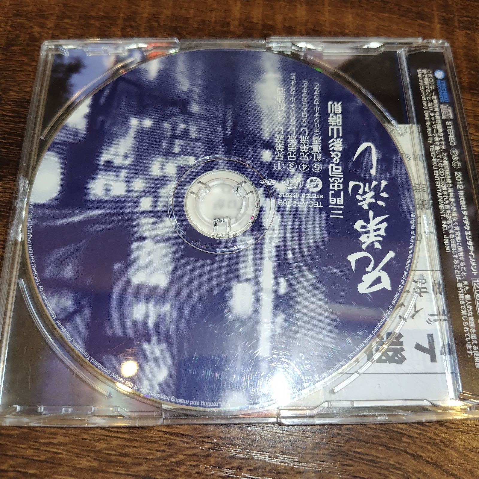 三門忠司＆影山時則「兄弟流し」中古シングルCD 演歌/歌謡曲