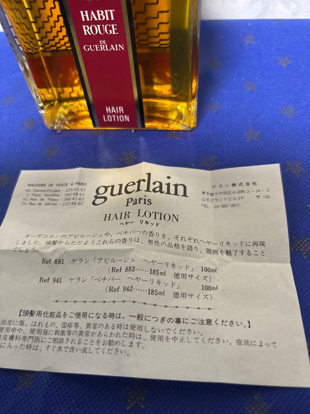 ゲランアビルージュヘアーリキッド185ml