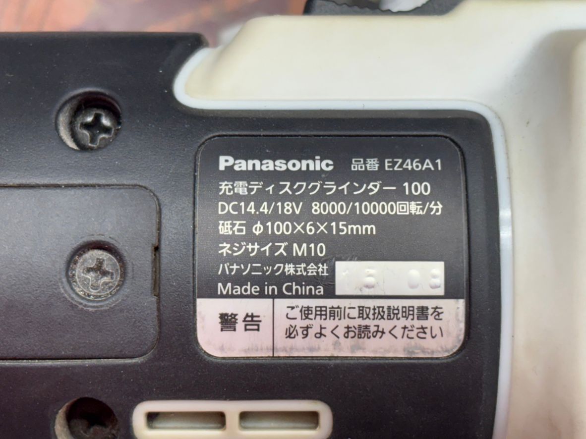 中古】パナソニック Panasonic EZ46A1 充電ディスクグラインダー