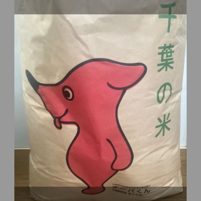 東京東南部|横浜北西部|川崎西部 送料変動有 事前質問要 千葉県産コシヒカリ 20kg