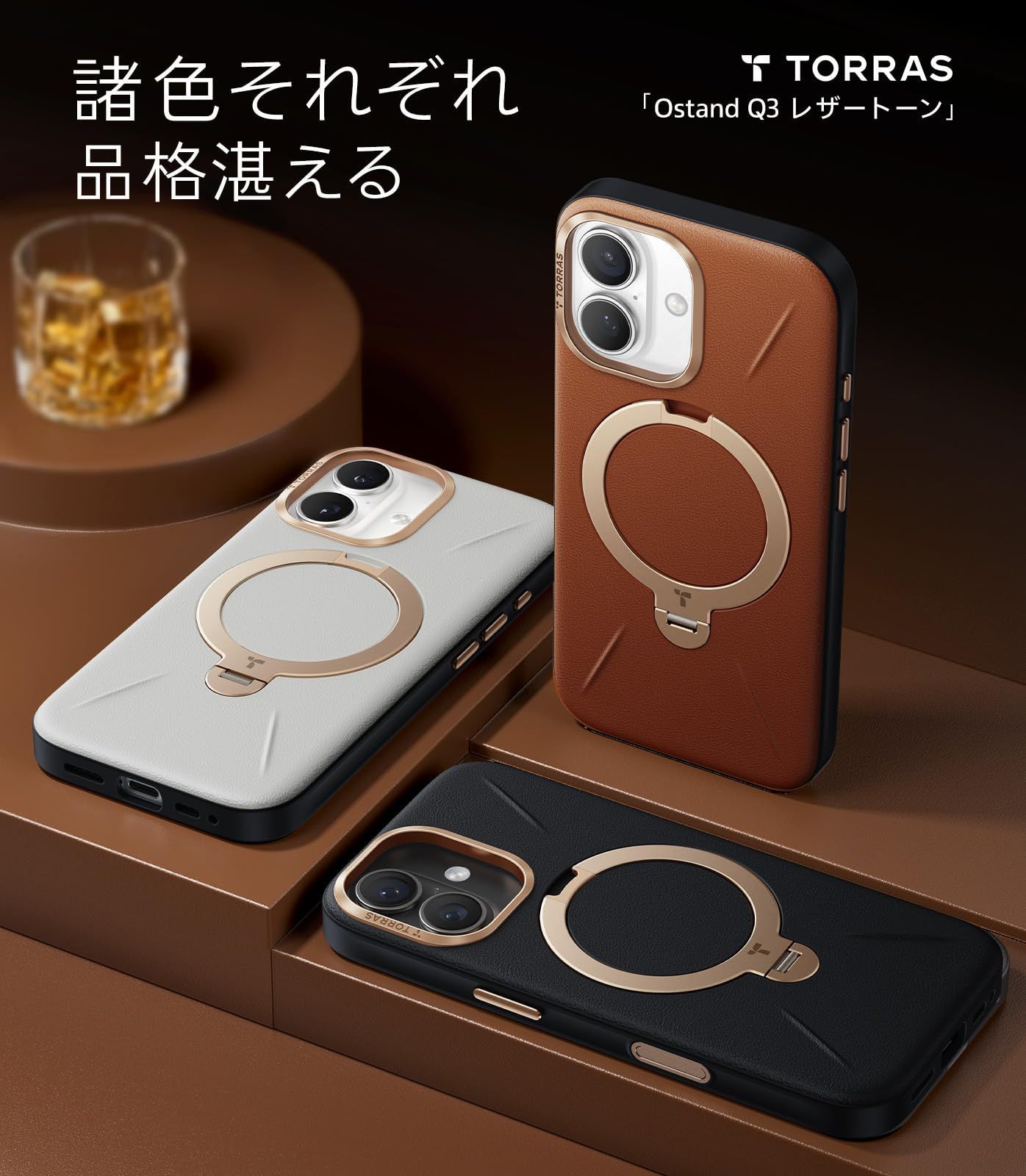 360°定点回転 縦横両対応 スタンド リング マグネット搭載 MagSafe対応 革 レザートーン カメラコントロールボタン Q3 米軍規格 ケース 新感覚レザー スキンタッチ Ostand 用 耐衝撃 17 指紋防止 iPhone こくよう ブ