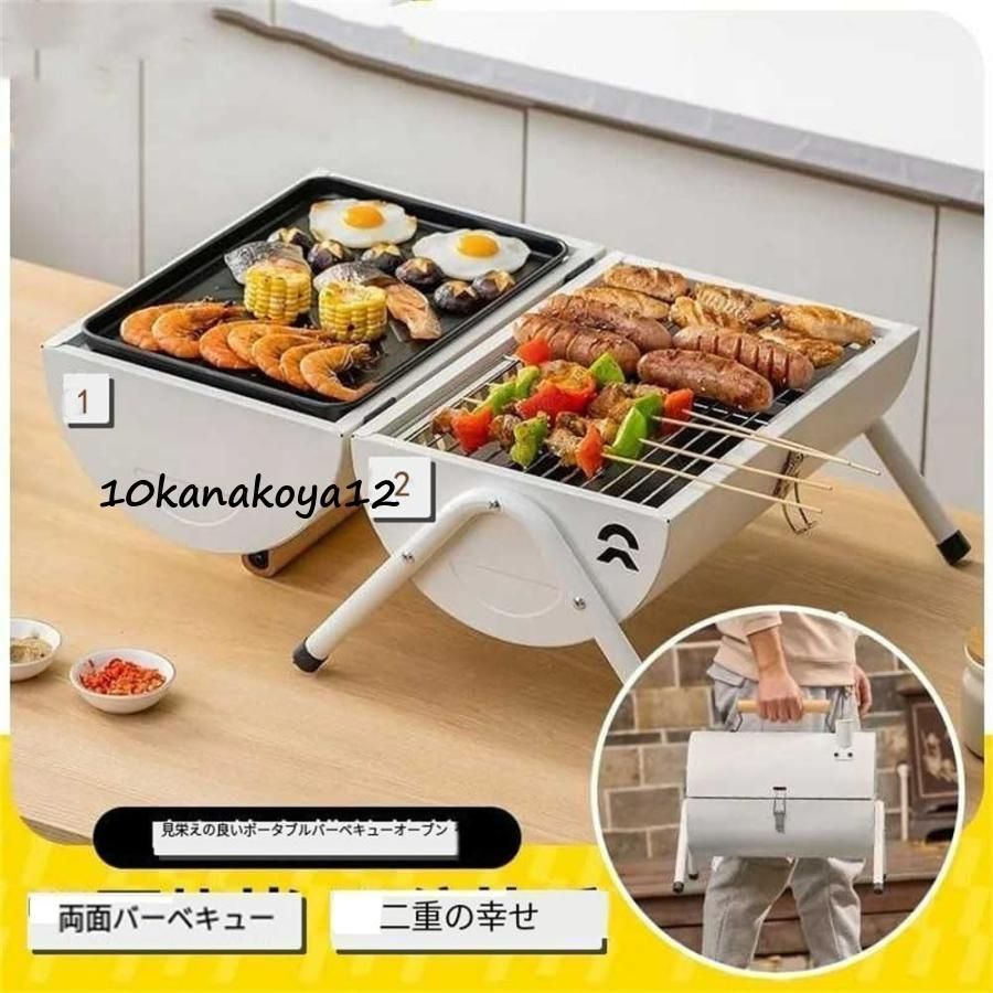 卓上バーベキューグリル