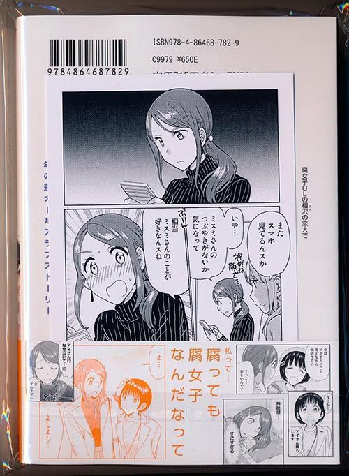 ☆特典26点付き [さと] 神絵師JKとOL腐女子 全5巻