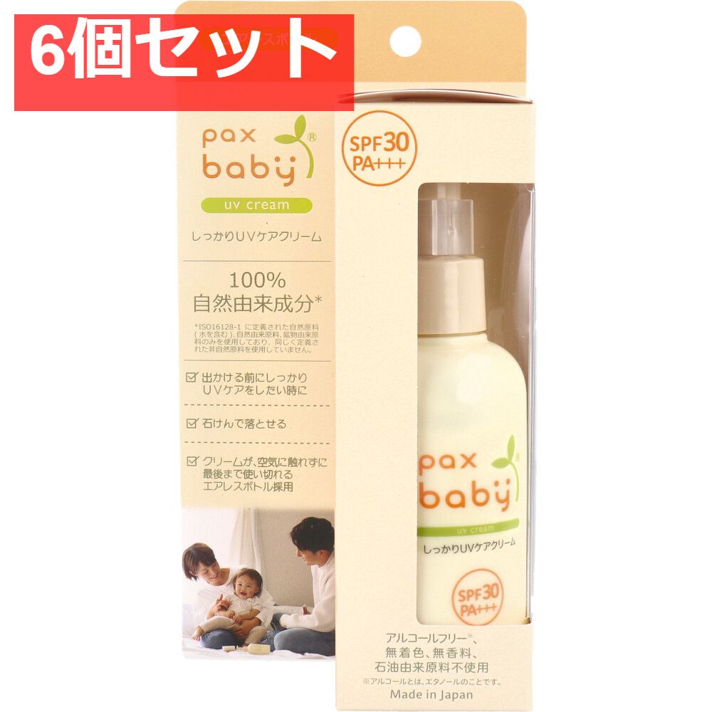 パックスベビー しっかりUVケアクリーム SPF30 90g 6個セット まとめ売り