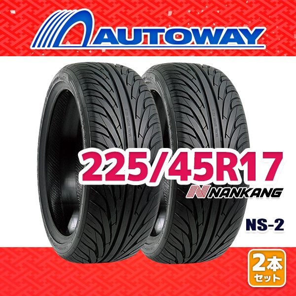 AUTOWAY 225|45R17 サマータイヤ NANKANG NS-2 17インチ 2本セット 夏タイヤ オートウェイ