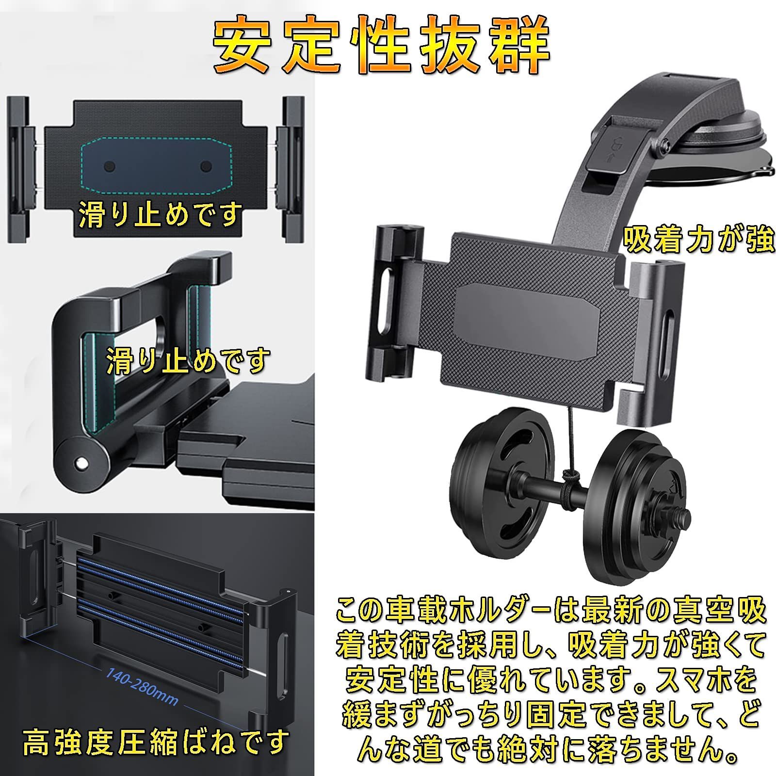 おすすめネット タブレットホルダー 車載 吸盤式 ダッシュボード用