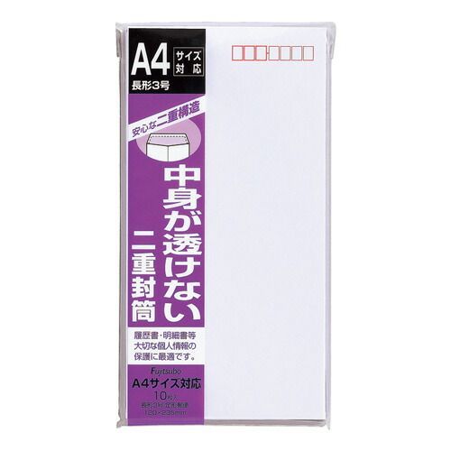 まとめ マルアイ 二重封筒 長3 郵便枠あり ﾌ71 ×20セット