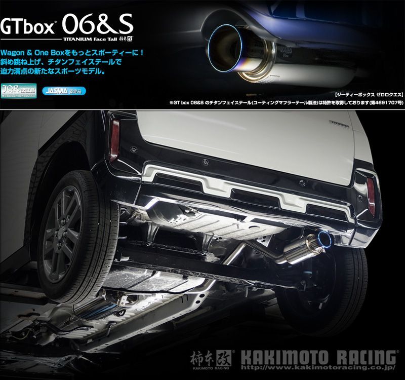 [柿本_改]5AA-B34A デリカミニ_2WD_CVT(BR06-SM21_R5/5～)用マフラー[GTbox 06u0026S][N443117][車検対応]