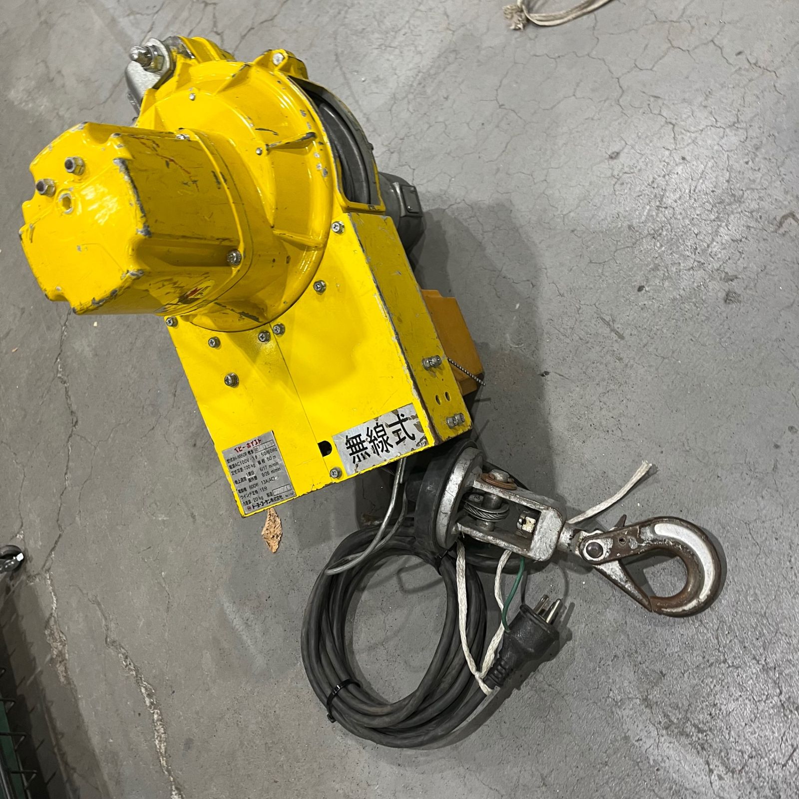 〇トーヨーコーケン(TKK) 無線式ベビーホイスト 100kg 50m BH-N950R 