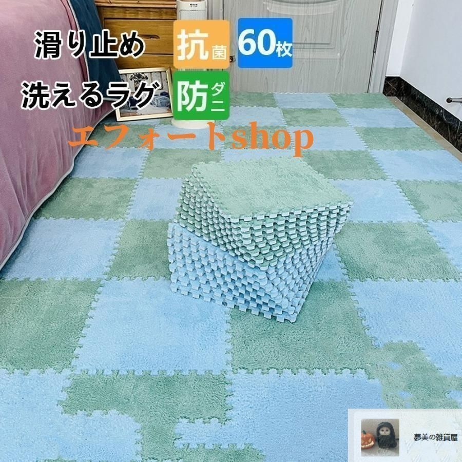 ジョイントマット 厚手 1cm 6畳 防音 抗菌 大判30×30cm 30枚 安全 子供 抗菌 防臭 洗濯 洗える タイルマット 犬 安い プレイマット フロア