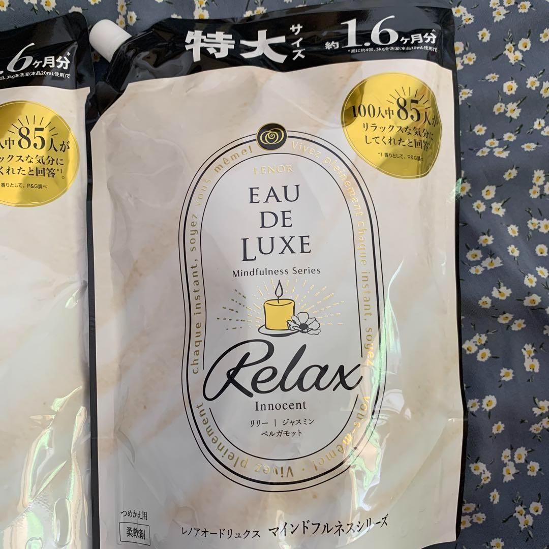 20個セット 廃盤 レノア オードリュクス マインドフルネス リラックス