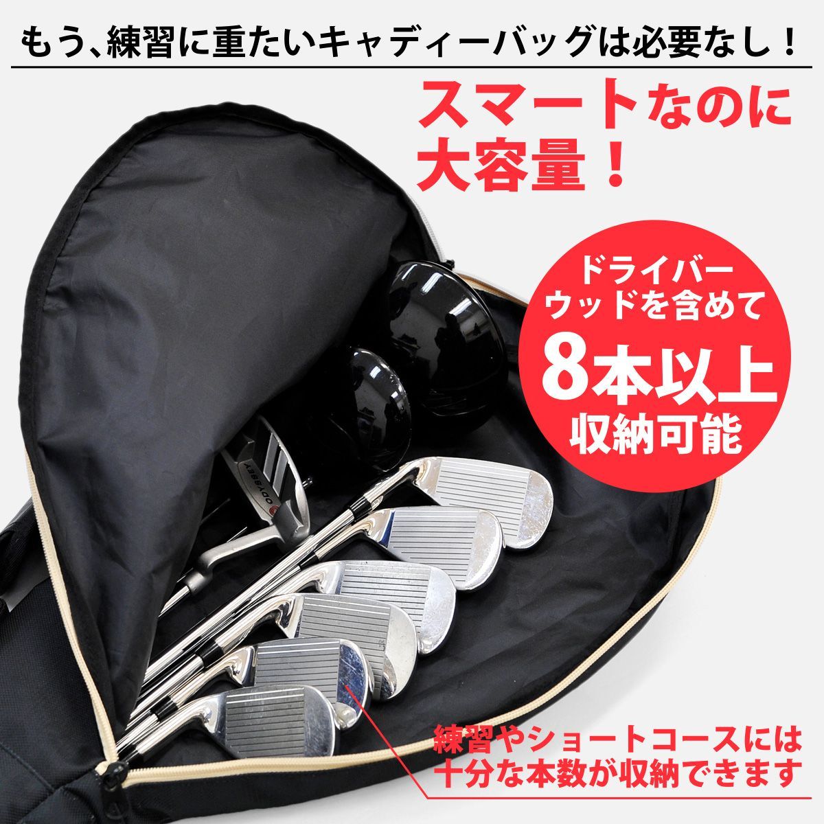 全6色 軽量 ゴルフ クラブケース 練習用 大容量 8本収納 3