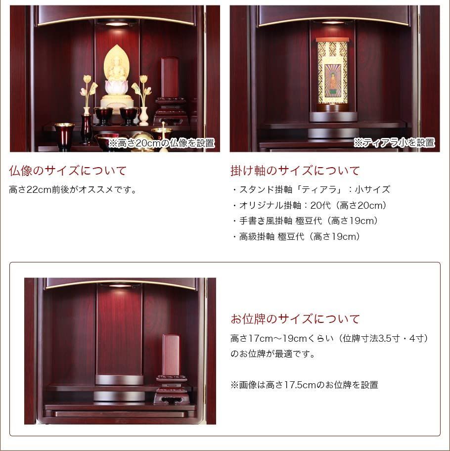 桜の螺鈿入り 家具調仏壇