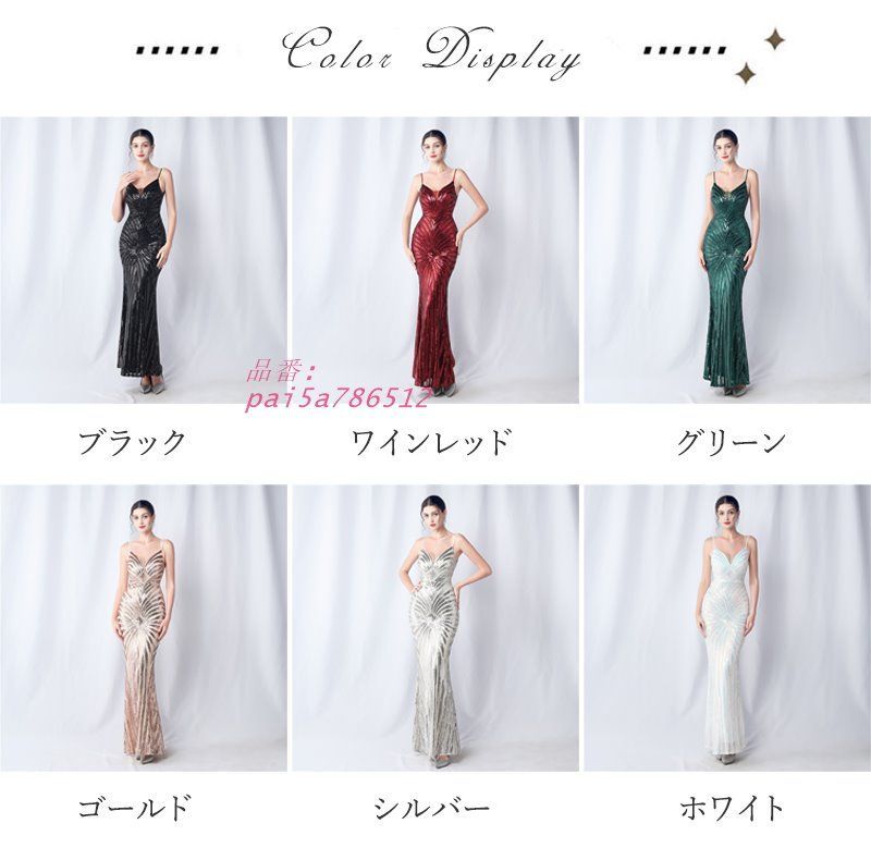 ドレス マーメイドドレス パーティードレス マーメイドラインドレス イブニングドレス ウェディングドレス ウエディングドレス結婚式 発表会 二次会 pai5a786512