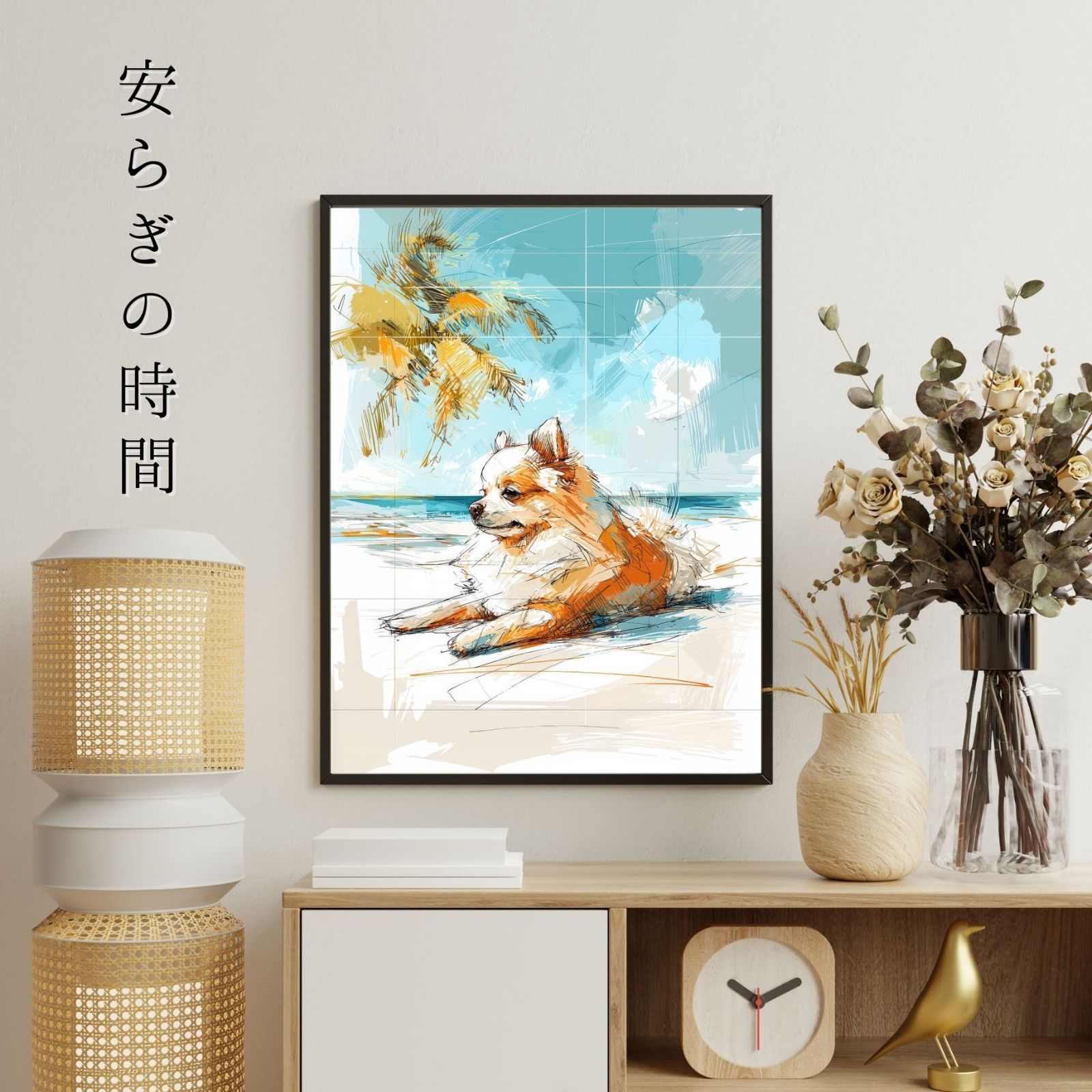 記念日