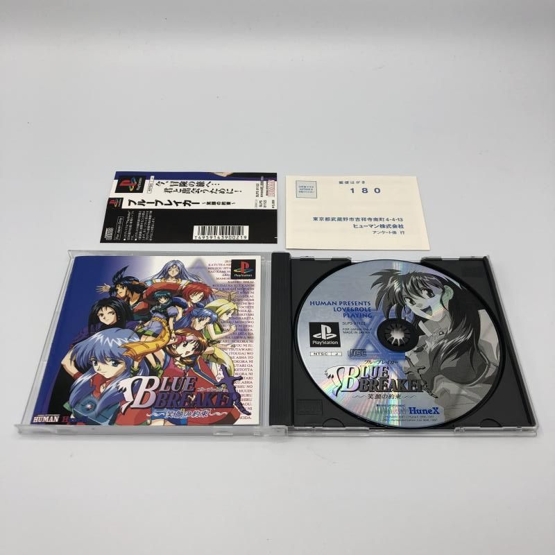 中古】PS）ﾌﾞﾙｰﾌﾞﾚｲｶｰ 笑顔の約束[11]