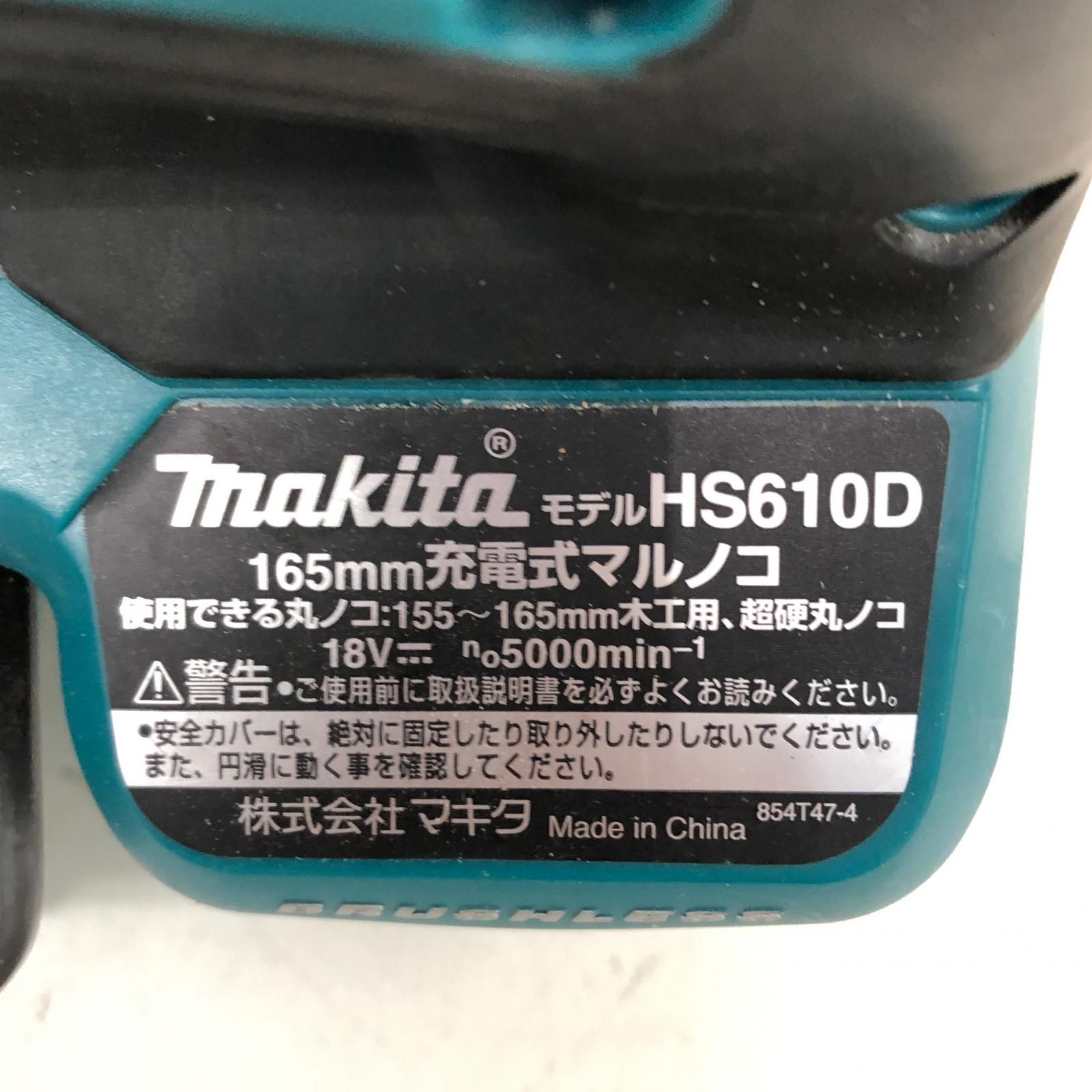 MAKITA マキタ 電動工具 コードレス式 18V 165mm 充電式マルノコ 丸のこ 本体のみ HS610D ブルー HRDEVELOPMENT_JP
