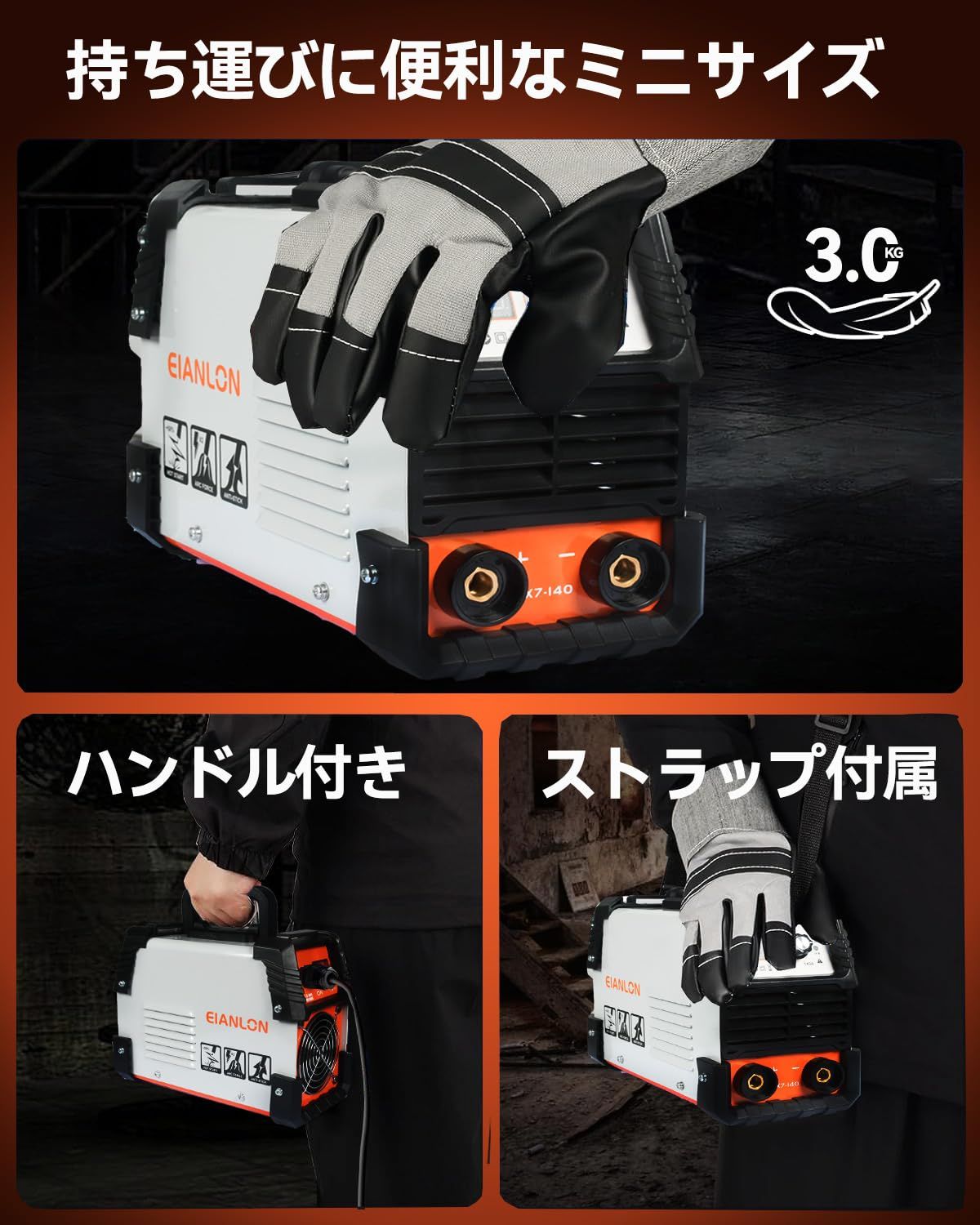 100v アーク溶接