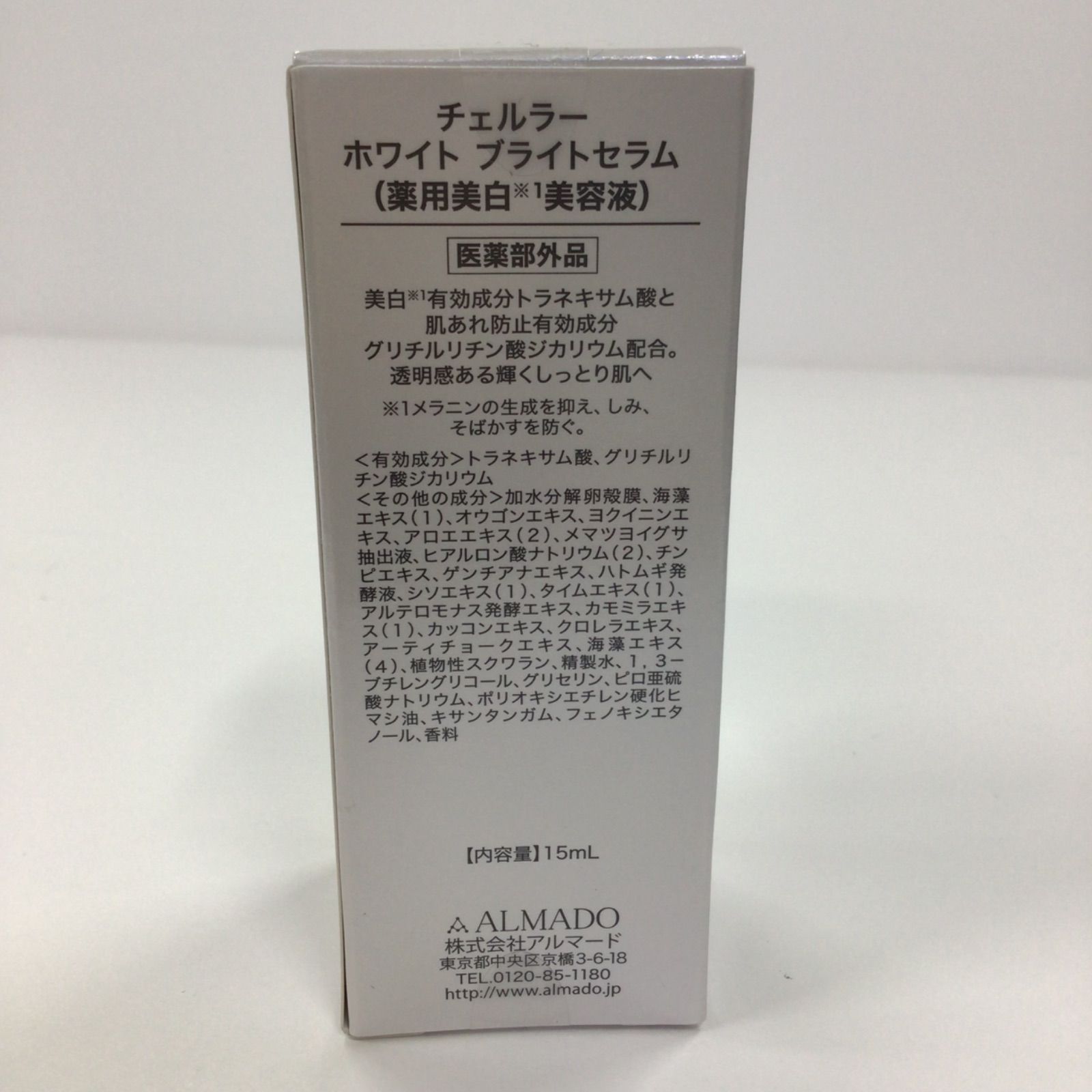Serum チェルラーホワイト マツキヨ ホワイトブライトセラム