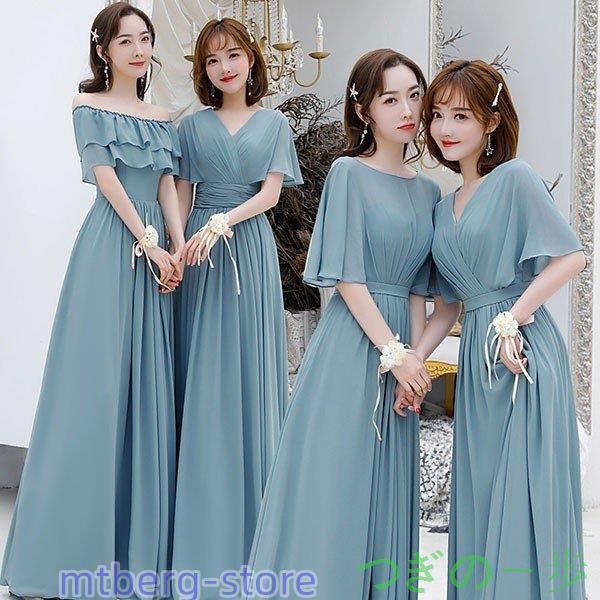 4タイプ ブライズメイド ドレス ロング 結婚式 リゾートワンピ ブライズメイドドレス 発表会 ドレス 大人 お揃いドレス パーティー Aライン