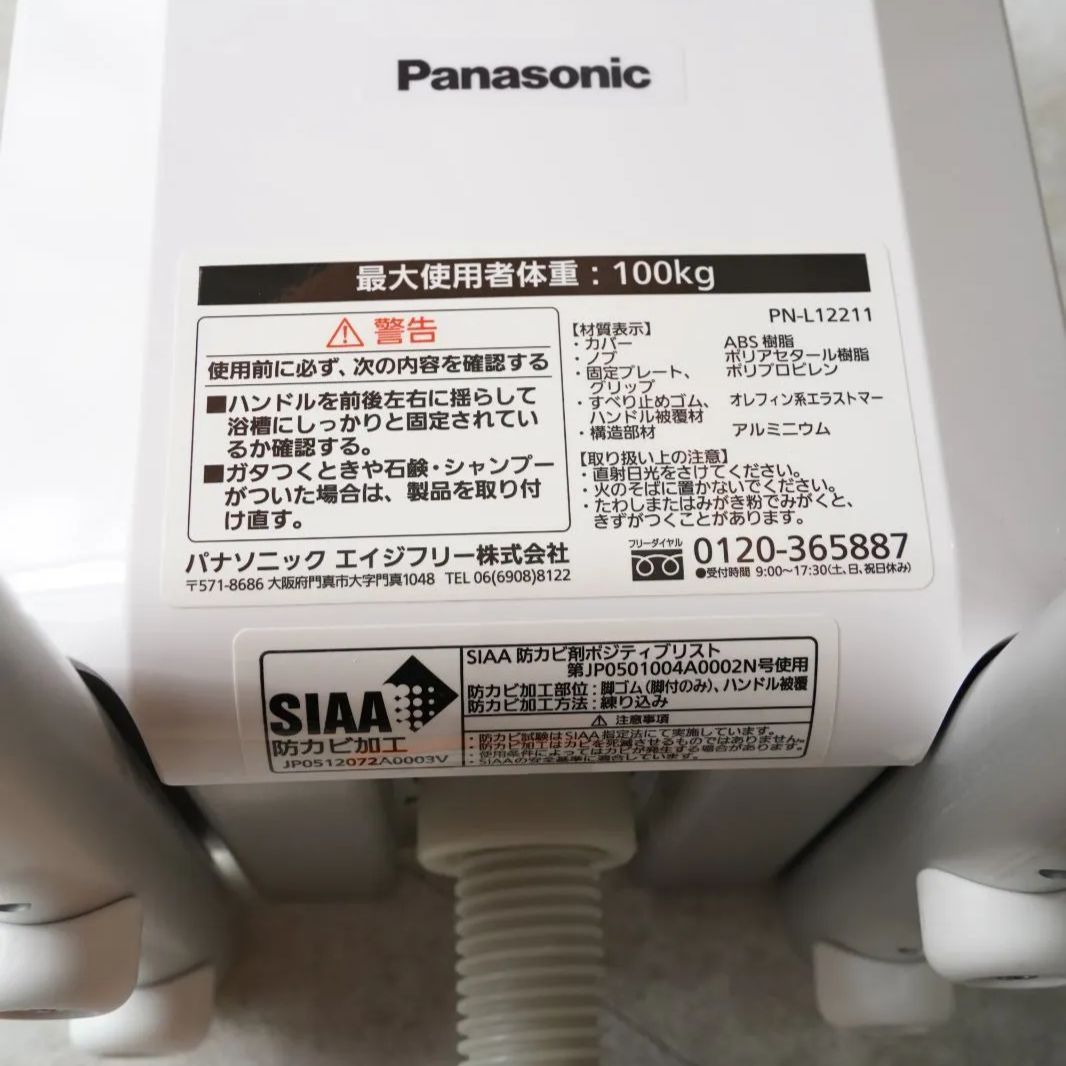入浴グリップ ユクリア