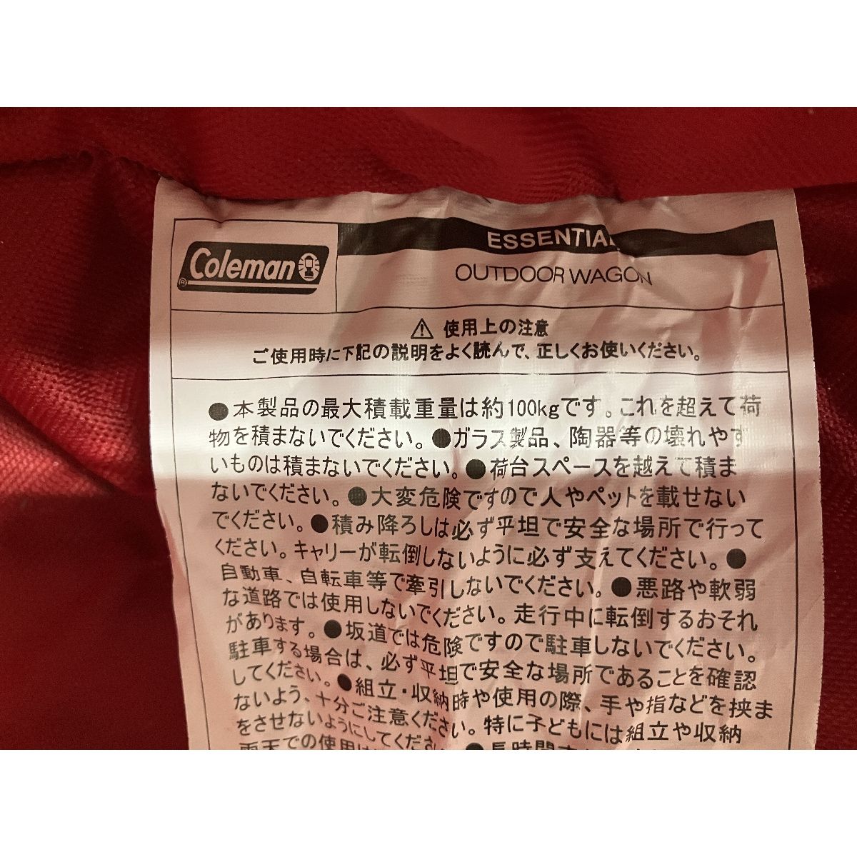 キャリーワゴン キャンプ用品