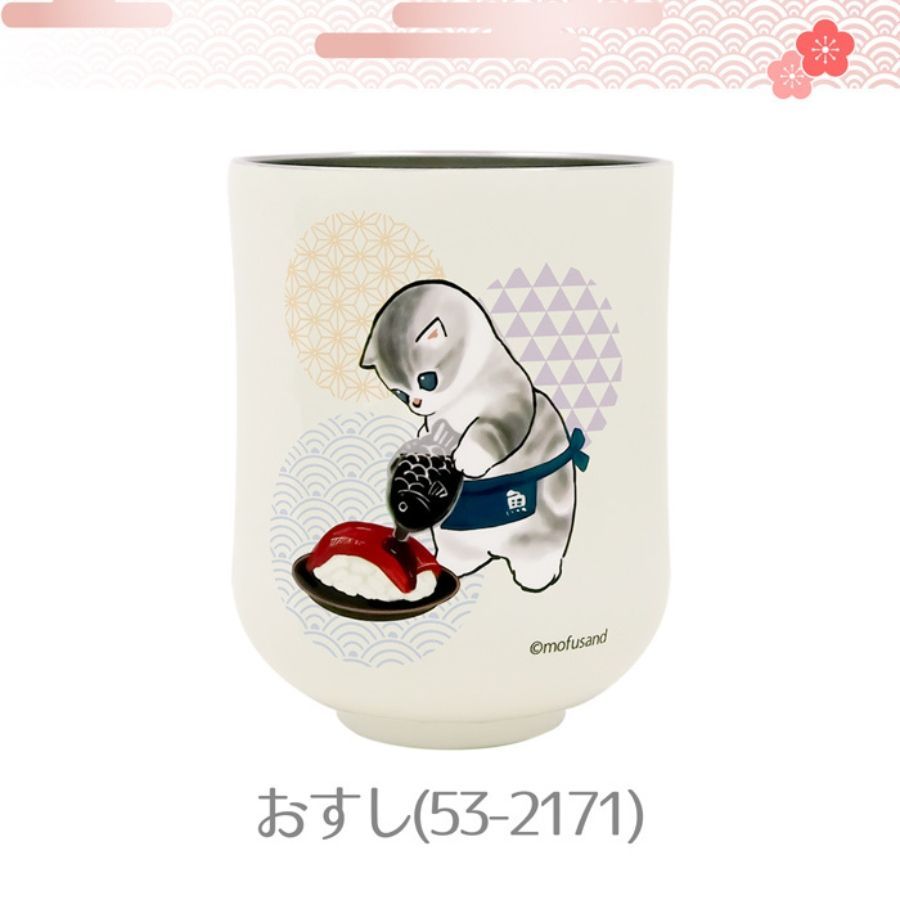 mofusand モフサンド グッズ 公式 ゆのみ 湯呑 真空 二重 おすし