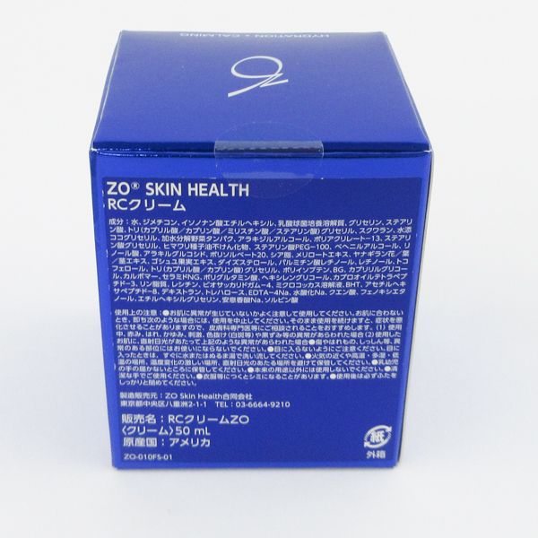 ゼオスキンヘルス RNクリーム 50ml 使用期限2027.06 未開封 F04