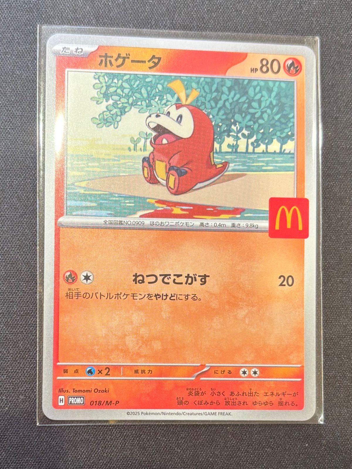 ポケモンカードゲーム　マック　プロモカード マクドナルド ポケモンカードゲーム プロモカードパック マック