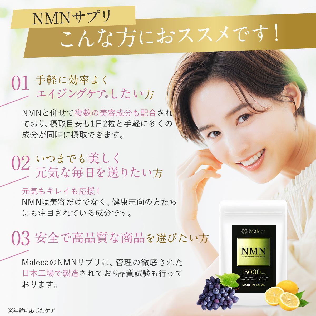 NMNサプリ 18,000mg レスベラトロール 750mg配合 国内製造 60粒 最高