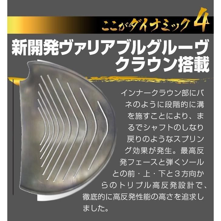☆新品 高反発　ダイナミクスプレステージドライバーUSTマミヤシャフト 新品】長尺 47インチ ダイナミクス プレステージ 高反発