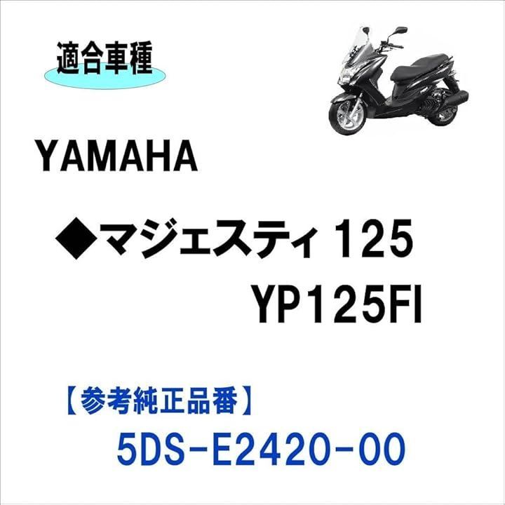 KURT ECP ヤマハ マジェスティ 125 ウォーターポンプ YP125FI 品番 5DS-E2420-00 純正 交換タイプ MAJESTY オーバーヒート 冷却水 循環 オイル 異音 水温計 異常 メンテナンス 修理 社外品