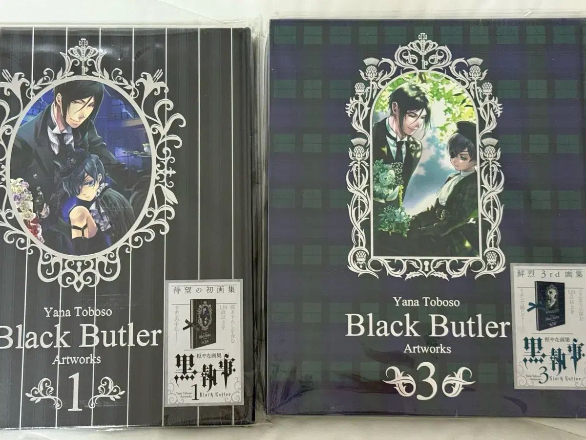黒執事 イラスト集 1 3 巻 未開封 - メルカリ